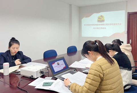 凝心聚力再出發 ----環球印務紀委2022年工作部署會議