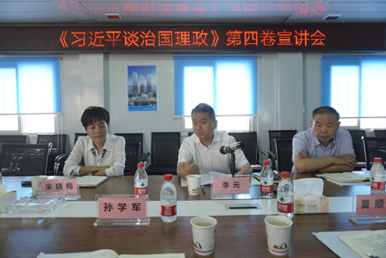 陜藥集團宣講團走進環球印務宣講《習近平談治國理政》第四卷
