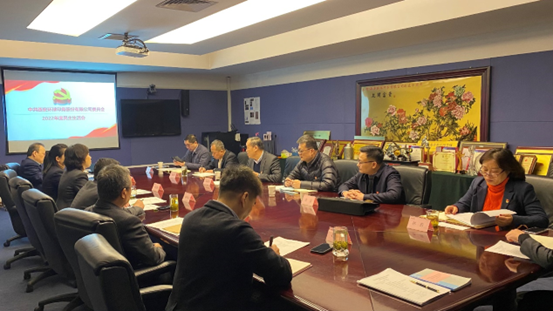 中共西安環球印務股份有限公司黨委召開2022年度黨員領導干部民主生活會