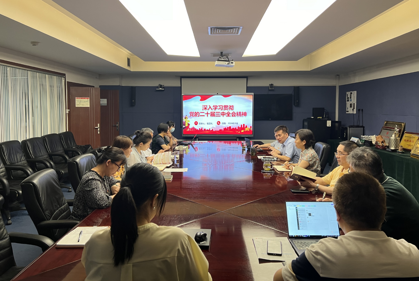 環球印務黨委書記宣講黨的二十屆三中全會精神